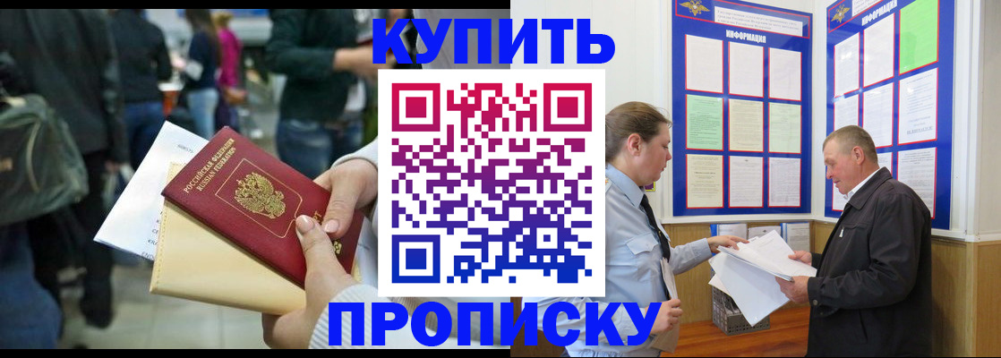 временная регистрация в квартире в Арзамасе