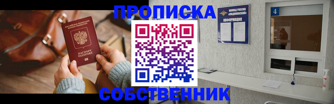 прописка регистрация в Арзамасе