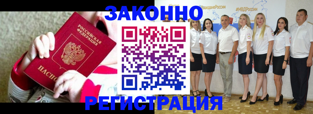 временная регистрация недорого в Арзамасе