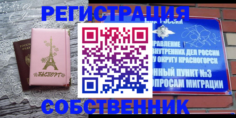 прописка законно в Арзамасе