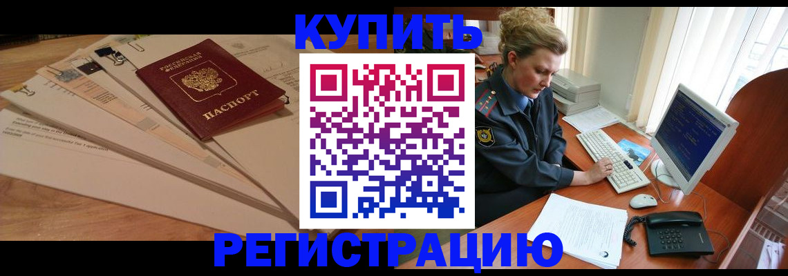 прописка 2025 в Арзамасе